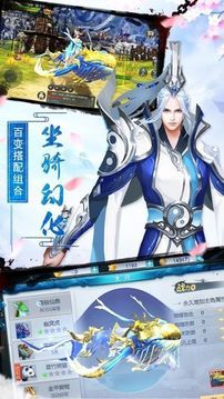 武逆焚天決游戲截圖1
