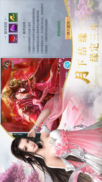 山海修士游戲截圖3
