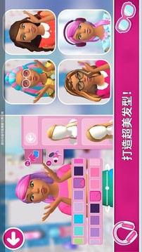 芭比娃娃夢(mèng)幻屋游戲截圖3