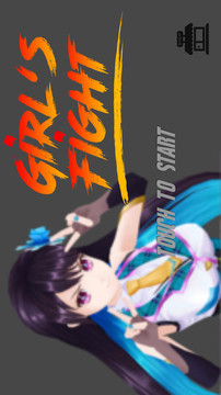 校園女孩戰(zhàn)斗王游戲截圖1