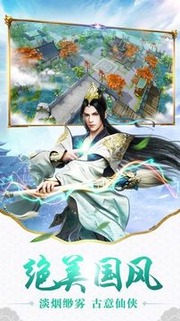 我在江湖焚魔戮仙游戲截圖2