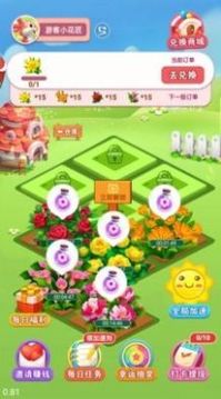 富貴花園游戲截圖3