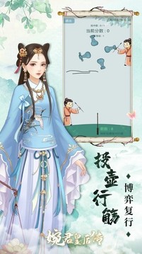 婉君皇后傳游戲截圖3