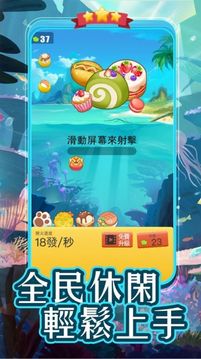 瘋狂彈射球游戲截圖3