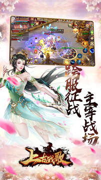 上古戰(zhàn)歌東玄世界游戲截圖2