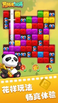 熊貓愛消消游戲截圖2