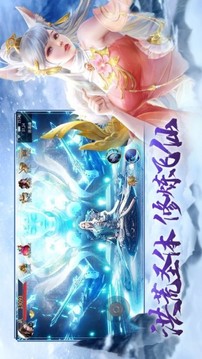 遮天前傳尋仙之旅游戲截圖4