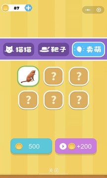 作死小貓咪游戲截圖1