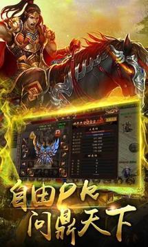 九州未央大陸傳奇游戲截圖2