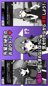 不要被女友抓到你出軌游戲截圖2