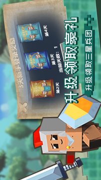 像素軍團戰(zhàn)爭游戲截圖3