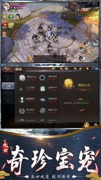 山海經(jīng)蠻荒紀元游戲截圖3