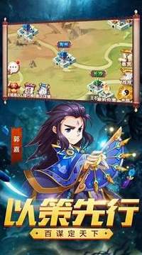 神話三國之至尊帝皇游戲截圖1