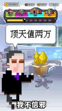 天天拍賣游戲截圖2