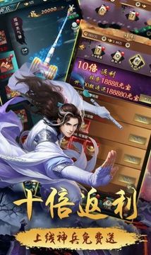 擇天牧云記游戲截圖3
