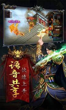 霸氣龍魂游戲截圖2