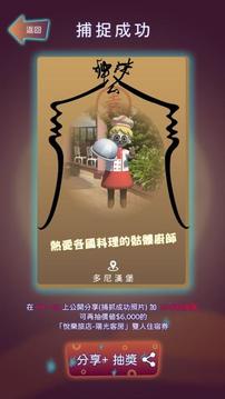 AR找鬼鬼游戲截圖1