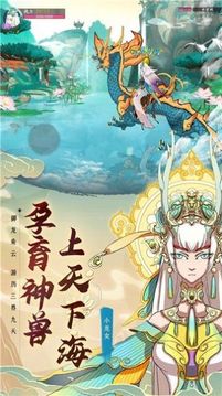 異世妖途游戲截圖1