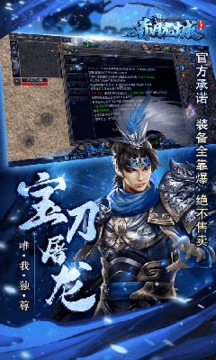赤月龍城冰雪復(fù)古游戲截圖3