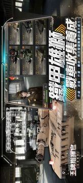 王牌指揮官戰(zhàn)車突擊游戲截圖3