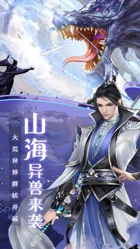 星辰斬神錄游戲截圖1