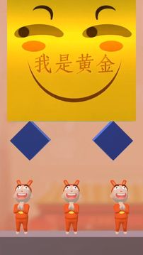黃金砸中我游戲截圖3