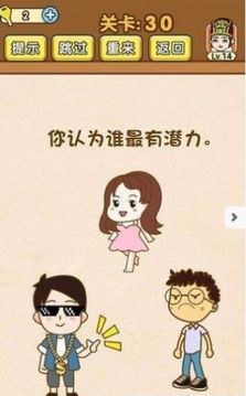 瘋狂腦達(dá)人游戲截圖3