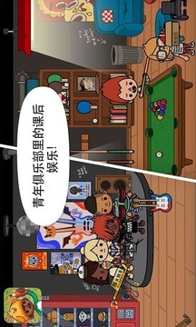 托卡世界迷你學(xué)校游戲截圖1