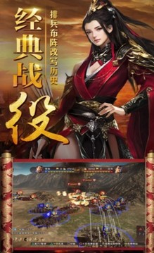 三國擒雄之名將臨世游戲截圖4
