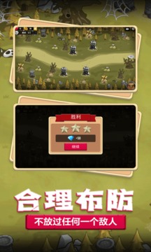 夢幻戰(zhàn)役游戲截圖1