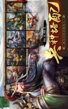熱血國戰(zhàn)三國無雙霸業(yè)游戲截圖3
