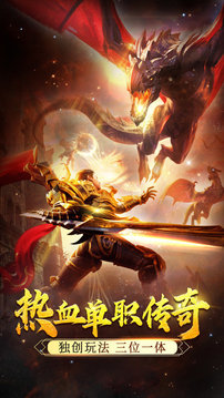 屠龍戰(zhàn)熱血傳奇游戲截圖1