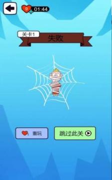 蜘蛛別過來游戲截圖3