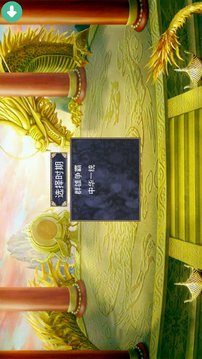 三國(guó)群英傳2中華群英傳游戲截圖1