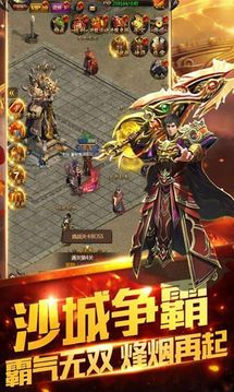 傳奇榮耀合擊游戲截圖1