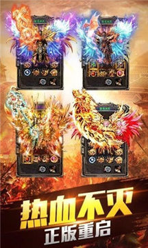 傳世懷舊服游戲截圖2