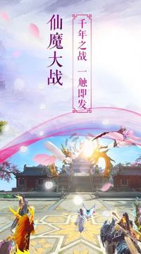 玄天伏魔刃游戲截圖1