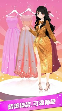 換裝小美女游戲截圖4