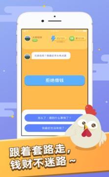 嘴炮大師游戲截圖3