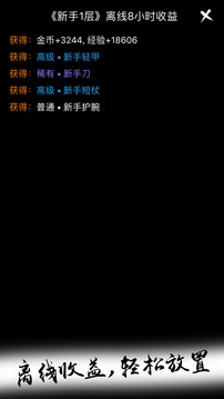 進(jìn)化打發(fā)碎片時間游戲截圖1