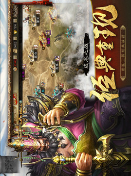 熱血國戰(zhàn)三國無雙霸業(yè)游戲截圖4