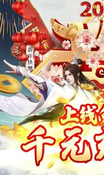 封憶仙錄游戲截圖4