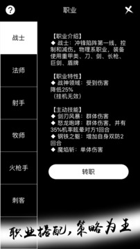 進(jìn)化打發(fā)碎片時間游戲截圖2