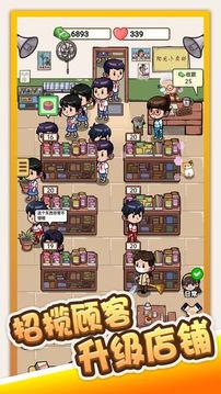 小賣(mài)部2021游戲截圖3