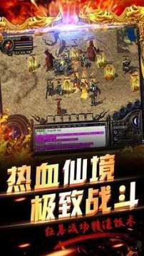 御龍神武傳奇游戲截圖3