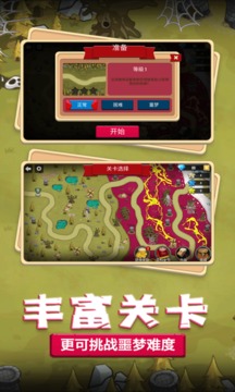 夢幻戰(zhàn)役游戲截圖4