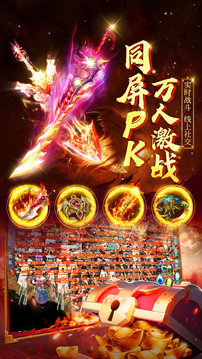 屠龍戰(zhàn)熱血傳奇游戲截圖5