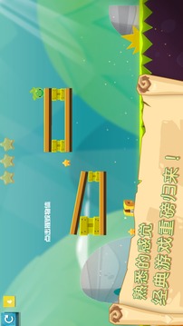 翻滾吧動物游戲截圖2