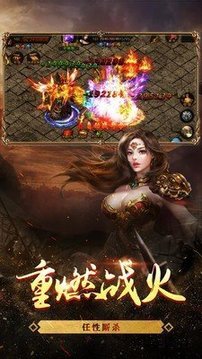 龍呤火龍傳奇游戲截圖3