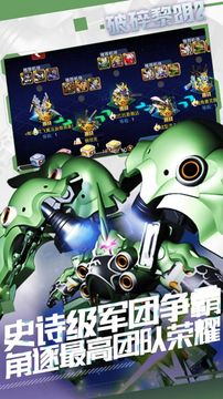 破碎黎明2高達集結(jié)游戲截圖2